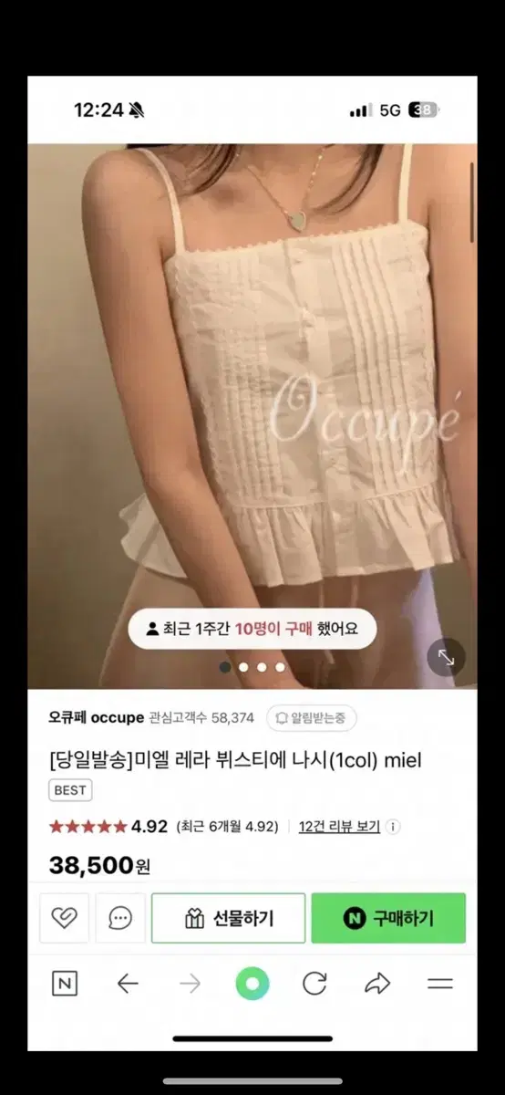 미엘 레라 뷔스티에 나시 블라우스 프릴 핀턱