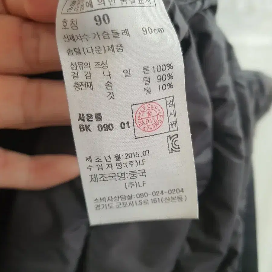 라푸마 패딩조끼 90 블랙