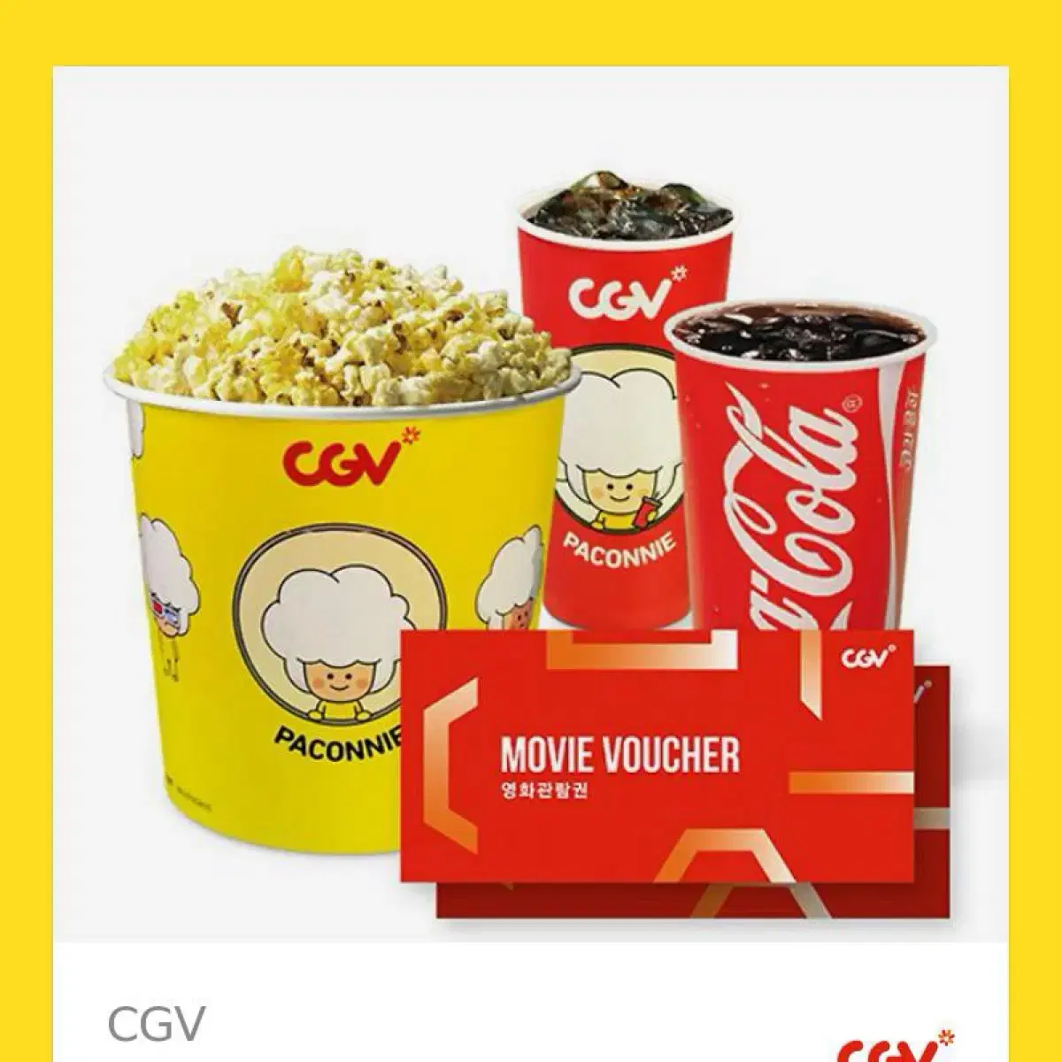 cgv 기프티콘 2인 패키지