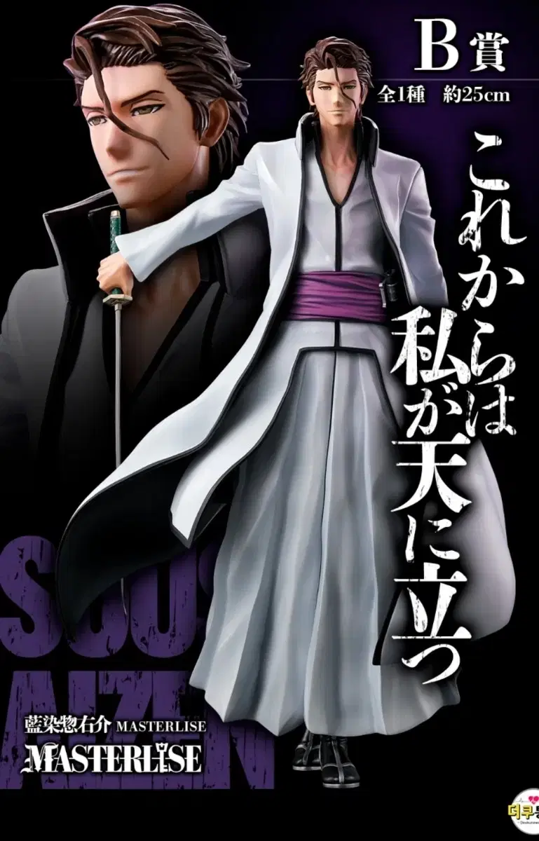 Sell My Bleach First Lottery 20th Stirring Souls B Prize Figure