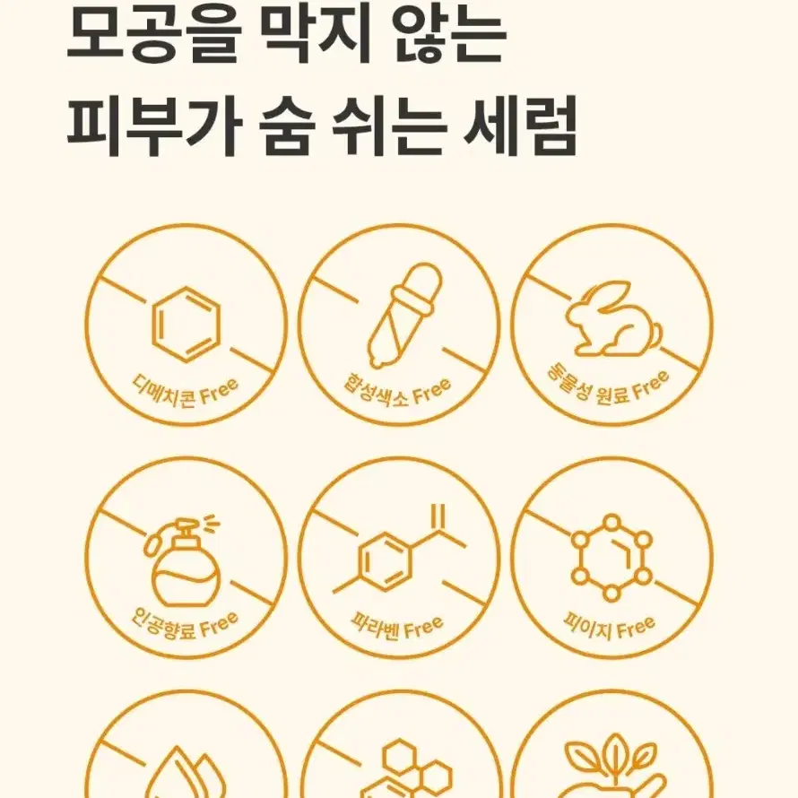 새상품) 내추럴더마프로젝트 베베바이옴 생기탄력 세럼 20ml