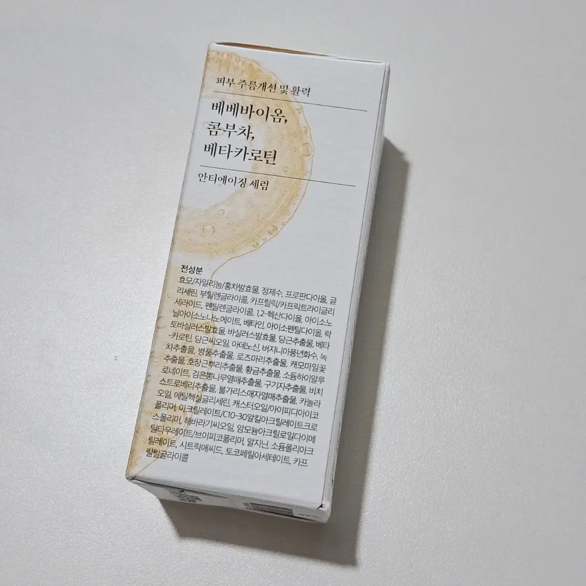 새상품) 내추럴더마프로젝트 베베바이옴 생기탄력 세럼 20ml