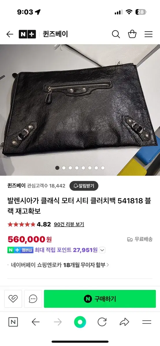 발렌시아가 모터백 클러치