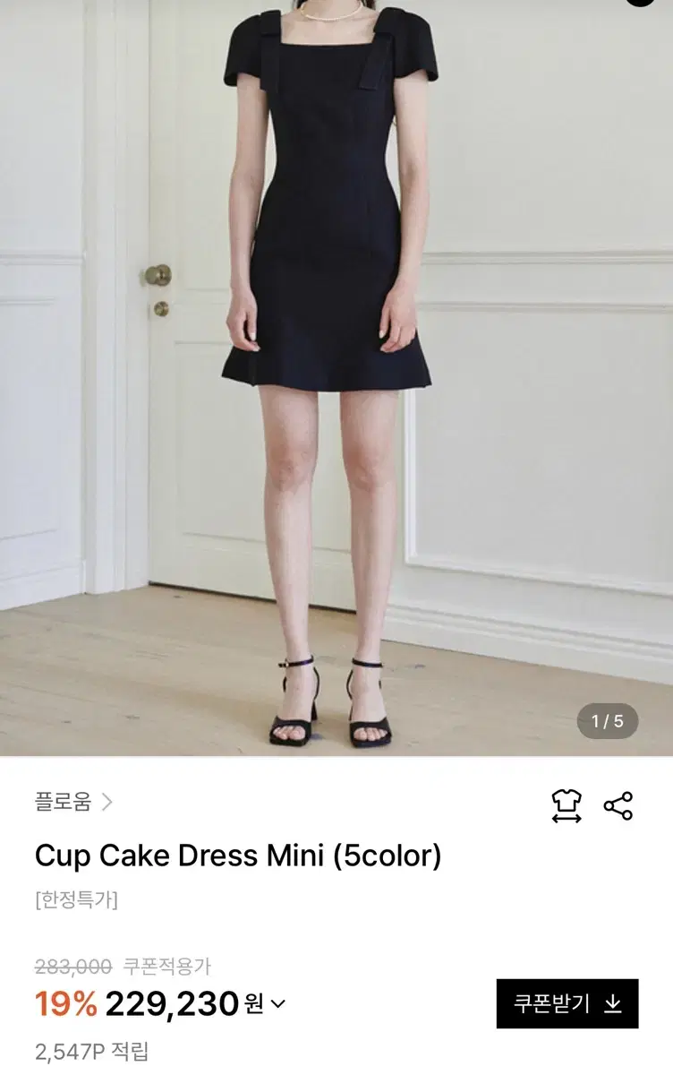 플로움 컵케이크 드레스 미니 블랙 M(cupcake dress mini)