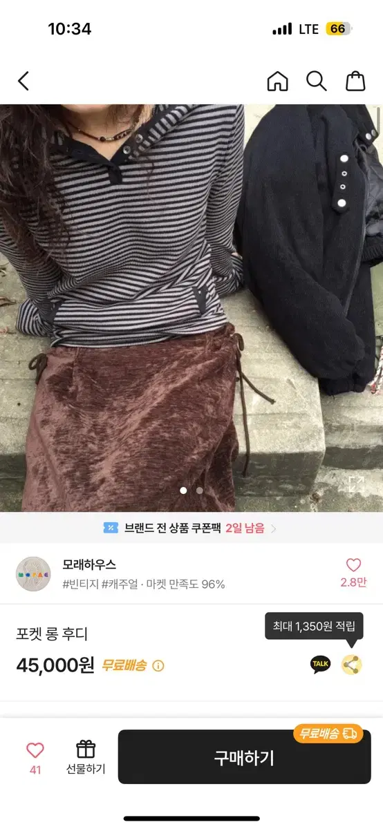 모래하우스 포켓 롱 후디