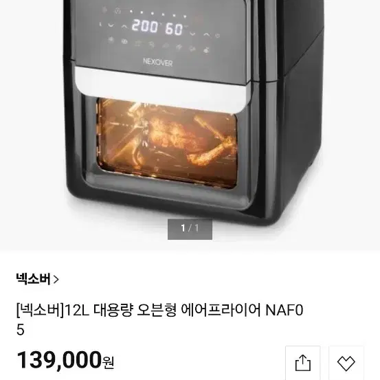 대용량 에어프라이어 오븐 12L