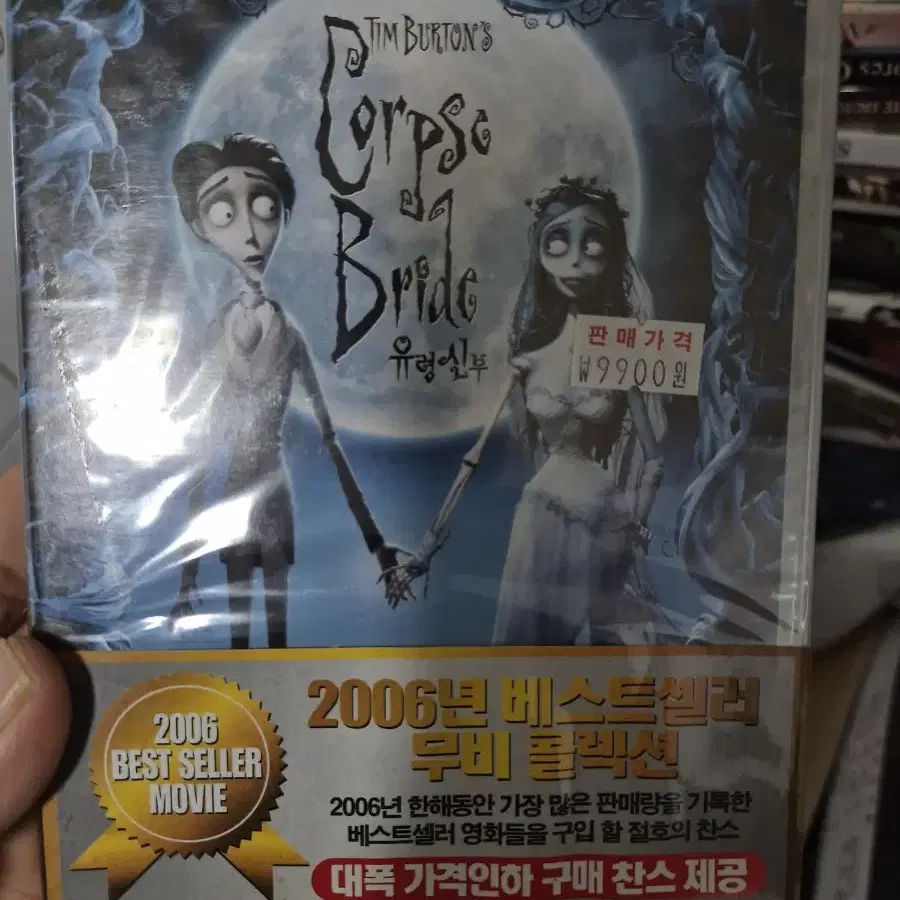 (dvd)유령신부 미개봉품