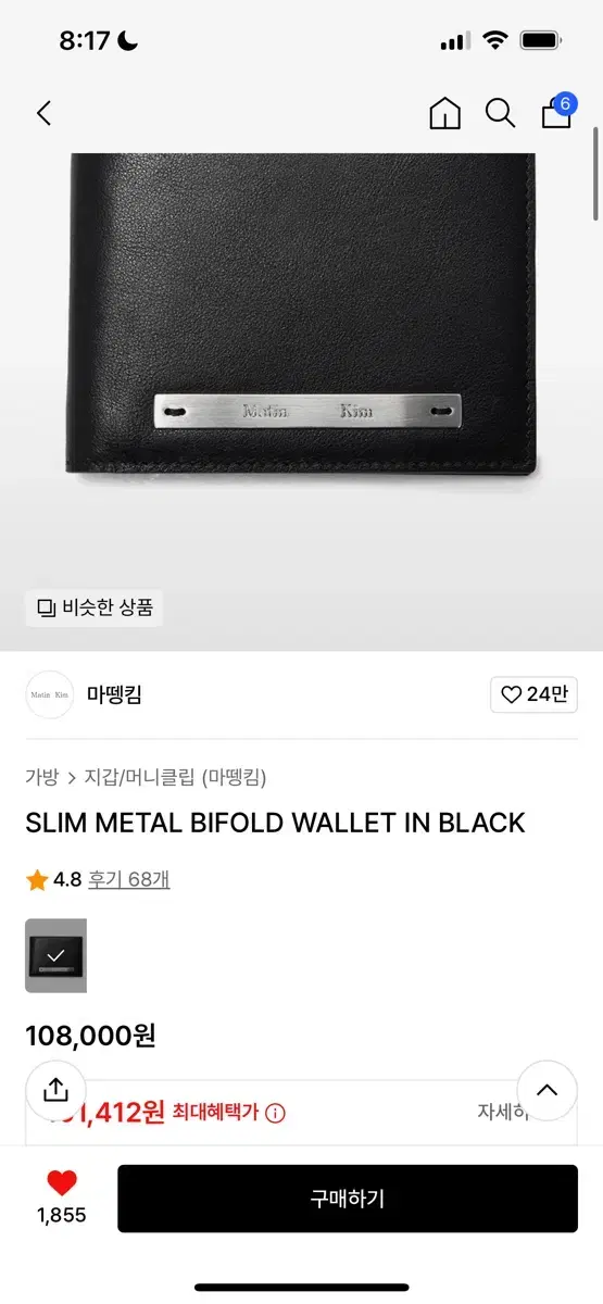 마뗑킴 지갑