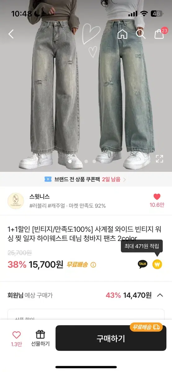 에이블리 청바지