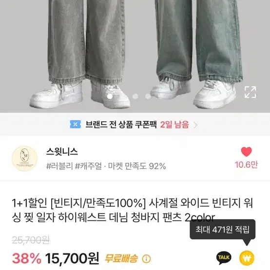 에이블리 청바지