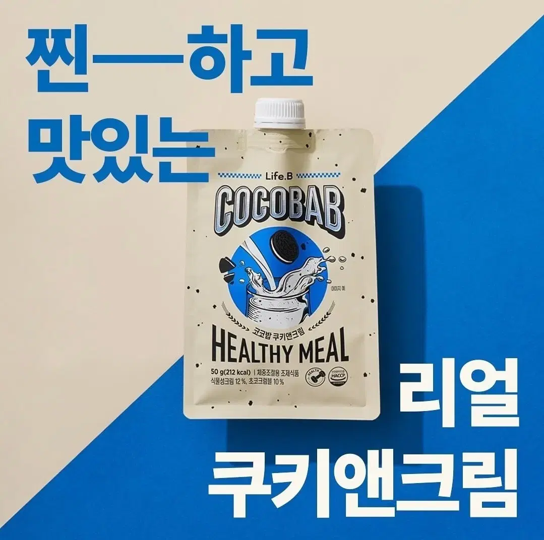 율리 코코밥 쿠앤크 쿠키앤크림맛 단백질쉐이크 낱개판매