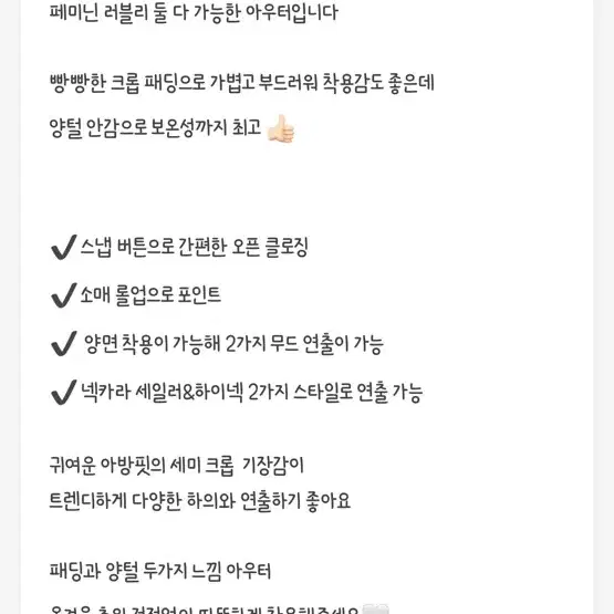 호야옷장 뽀글점퍼