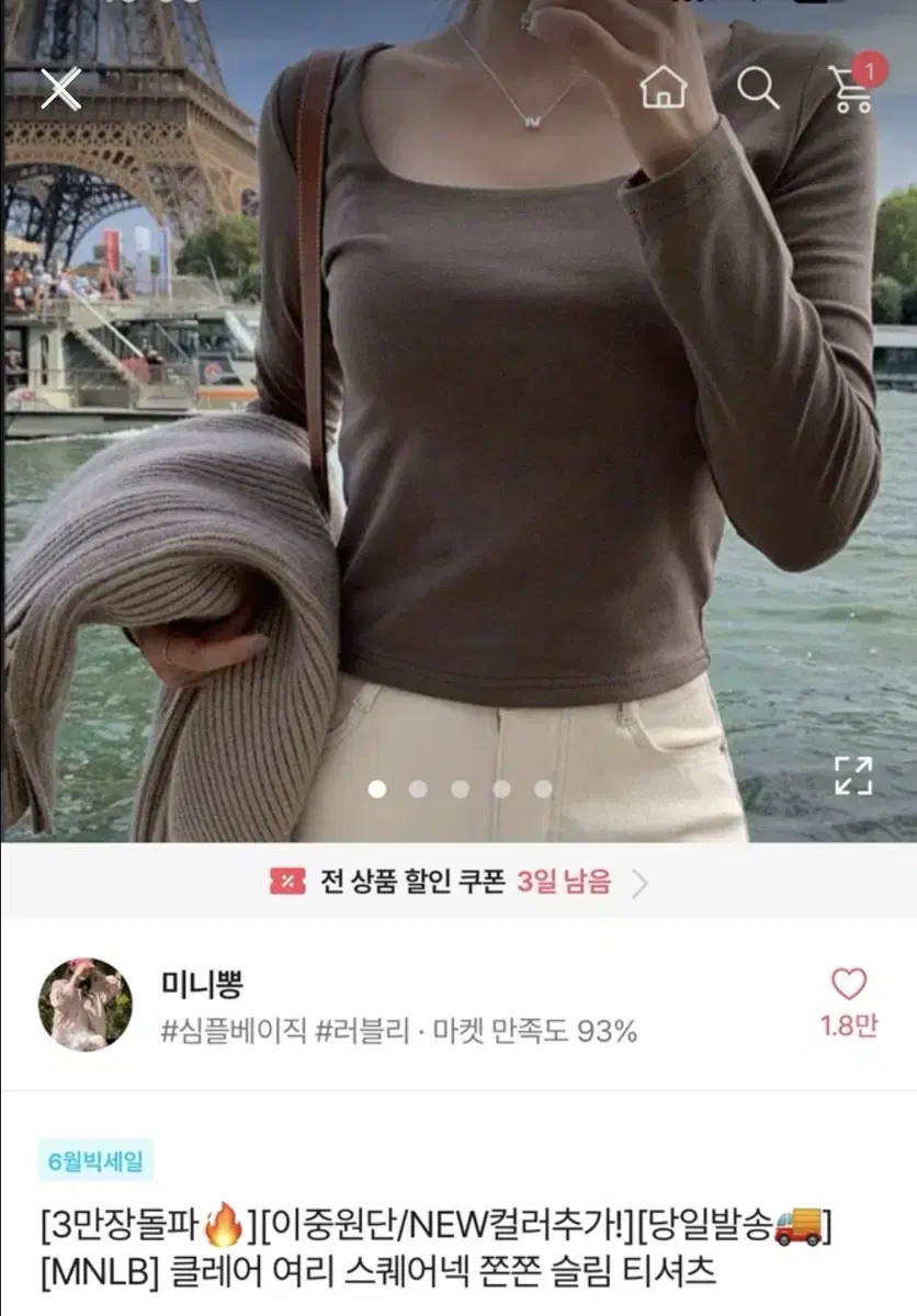 에이블리 스퀘어넥 브라운 긴팔 티셔츠