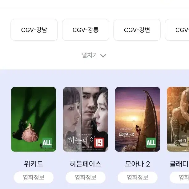 cgv 1인 일반 예매(주말 가능)