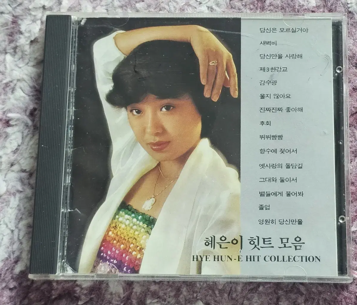 혜은이 히트모음cd