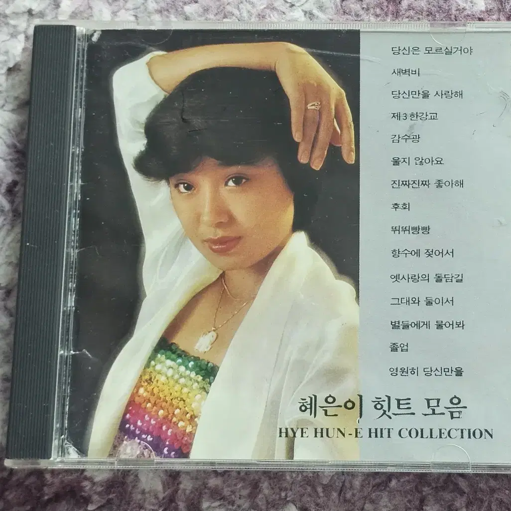 혜은이 히트모음cd