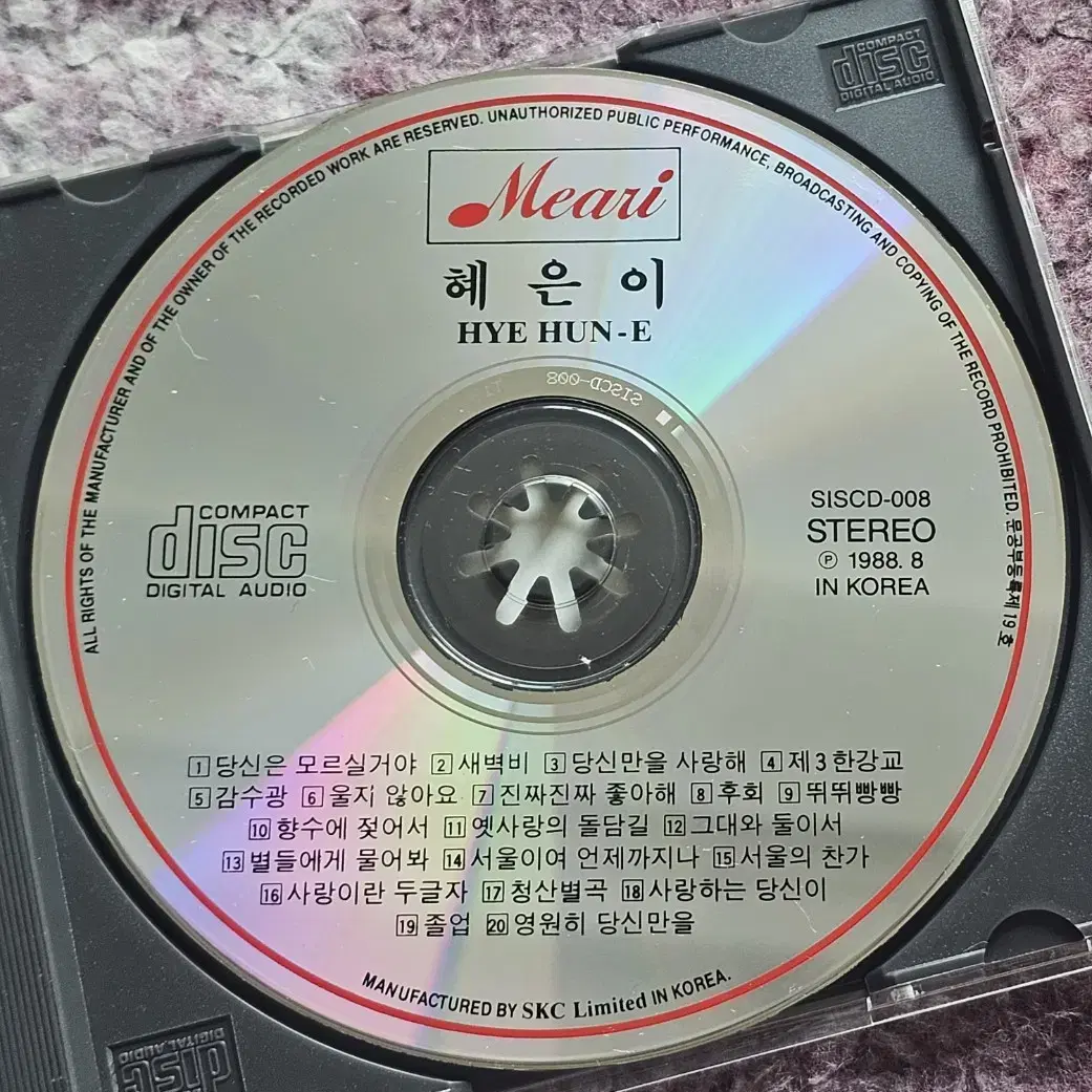 혜은이 히트모음cd