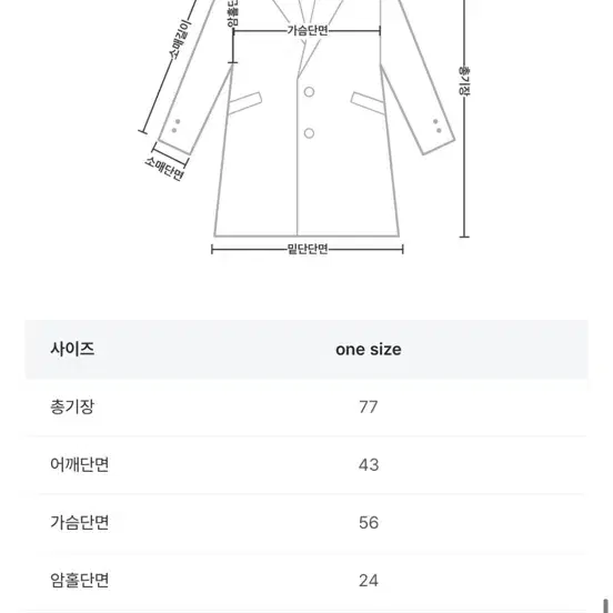 (새상품)핸드메이드 하프코트