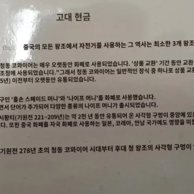 중국고대현금