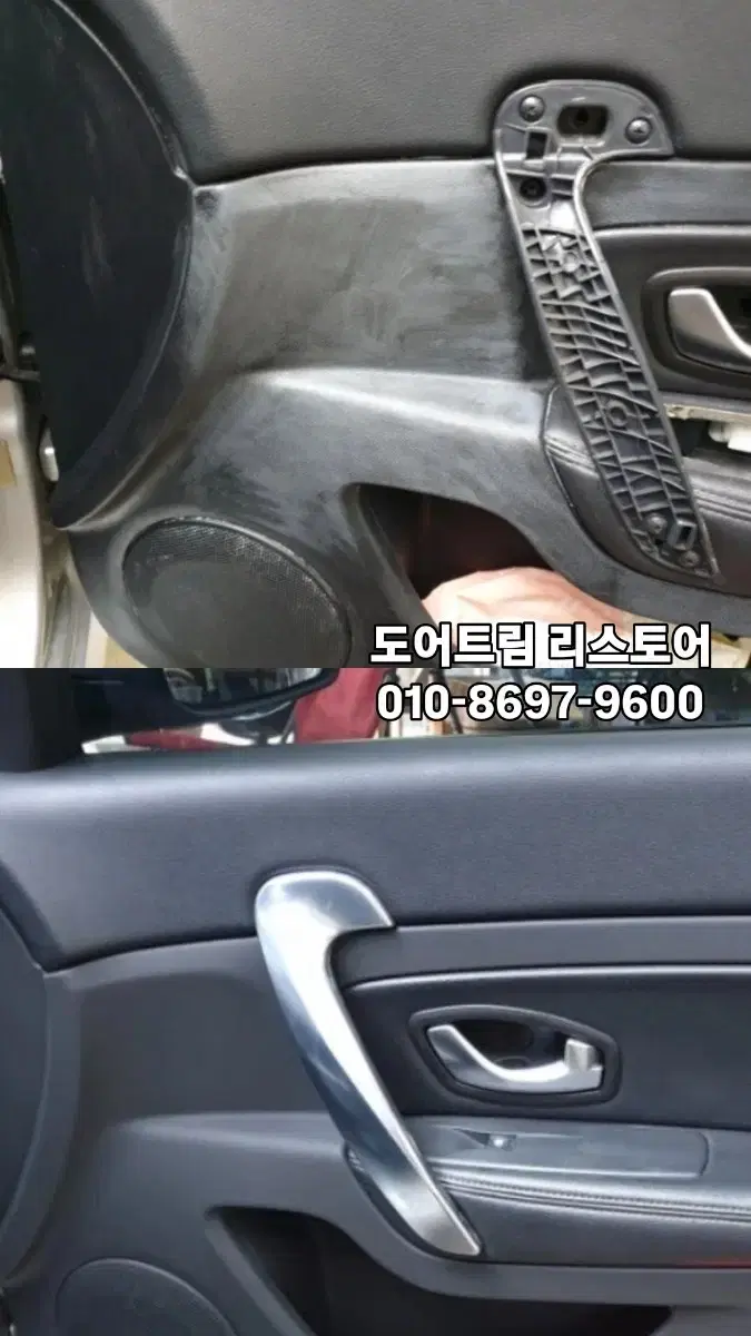 자동차를 새 차처럼 번개장터 할인