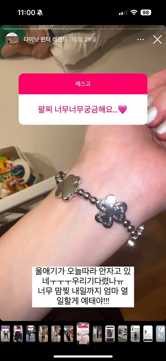 (미개봉)다이닛 럭키 클로버 팔찌 LUCKY CLOVER BRACELET