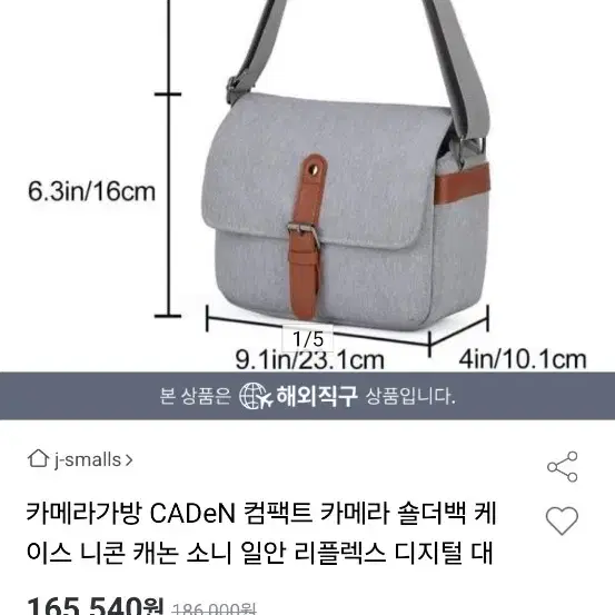 카메라 가방 CADEN