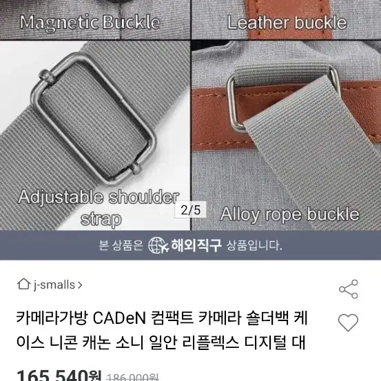 카메라 가방 CADEN