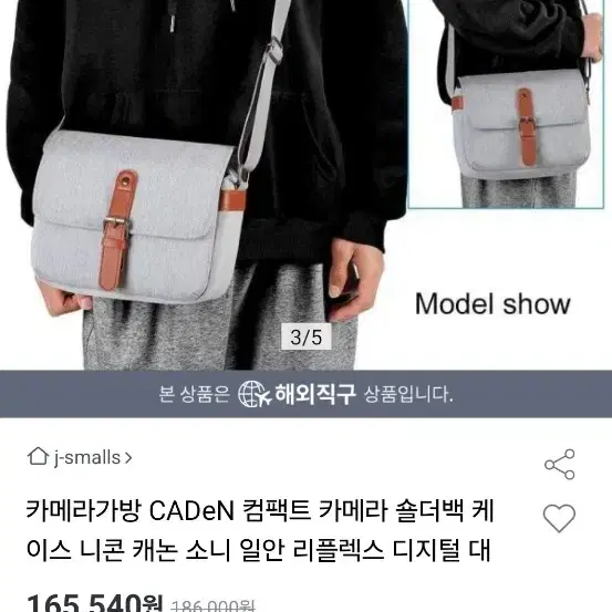 카메라 가방 CADEN