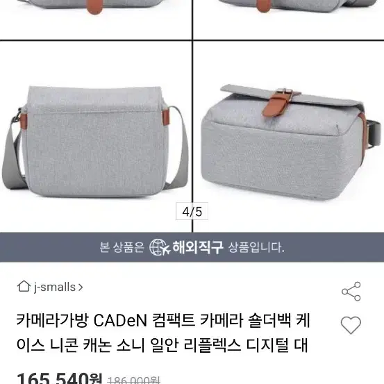 카메라 가방 CADEN