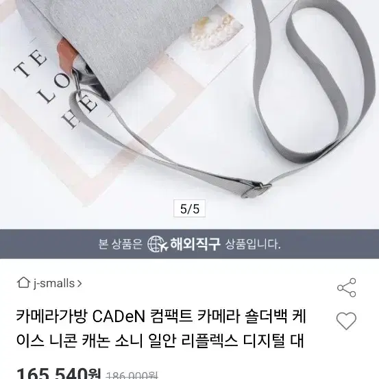 카메라 가방 CADEN