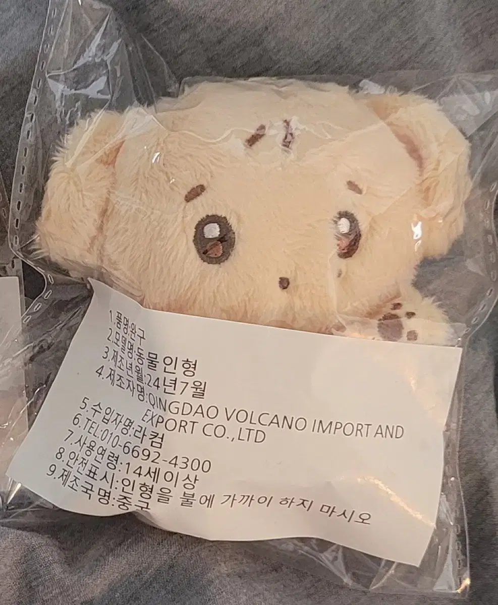 Seventeen dk doll Gumpu unsealed