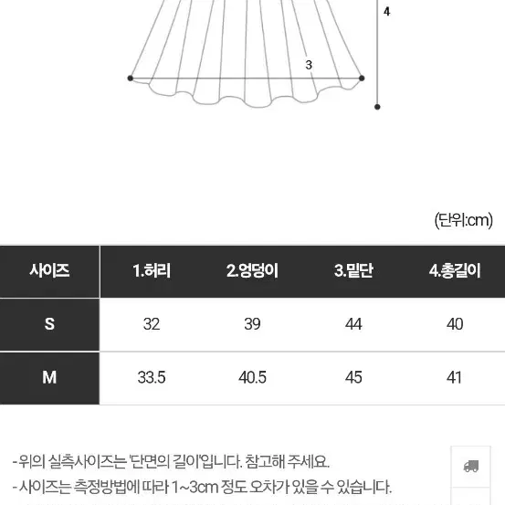 울 스커트세트 투피스 새상품 소라색상