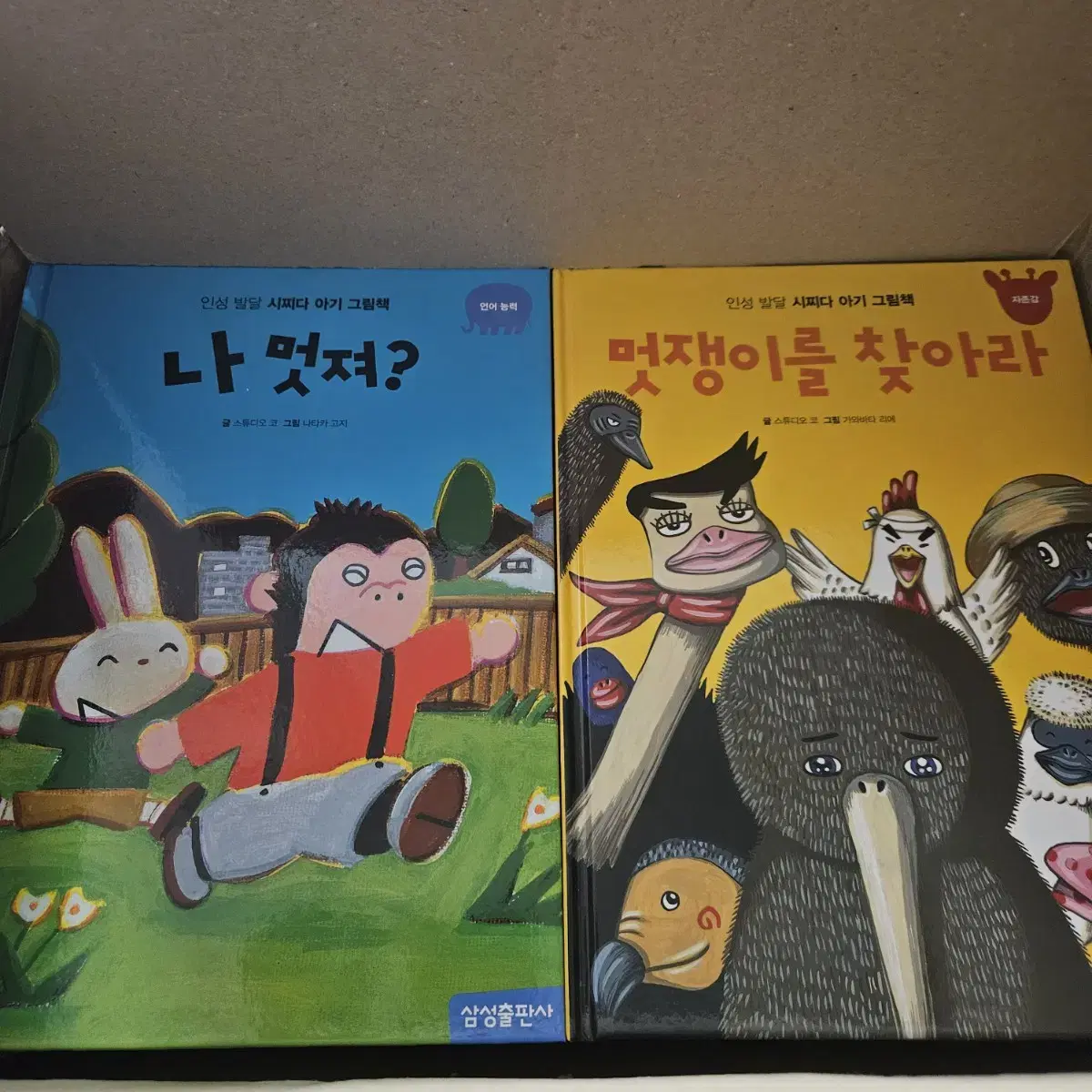 시찌다 아기그림책 새상품