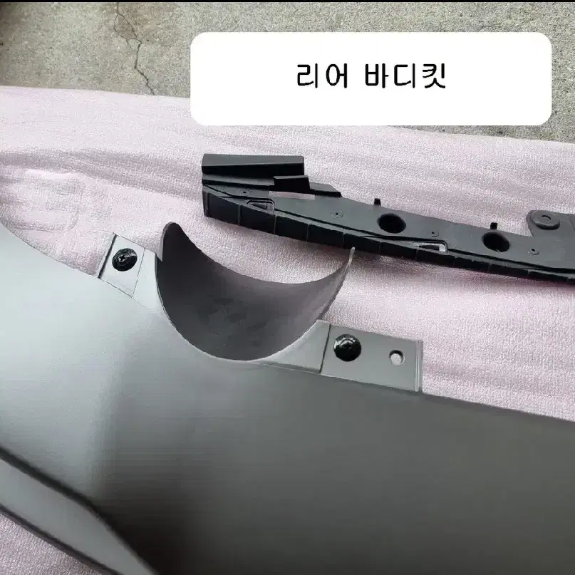 아반떼AD 리어바디킷 번장 수수료 포함