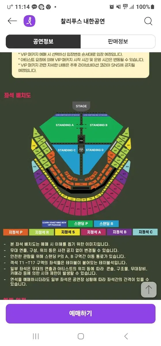 찰리푸스 12월 7일