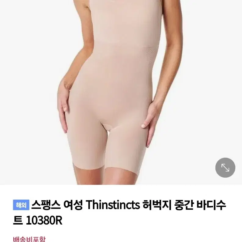 정품 스팽스 Spanx Thinstinct 보정속옷 스몰