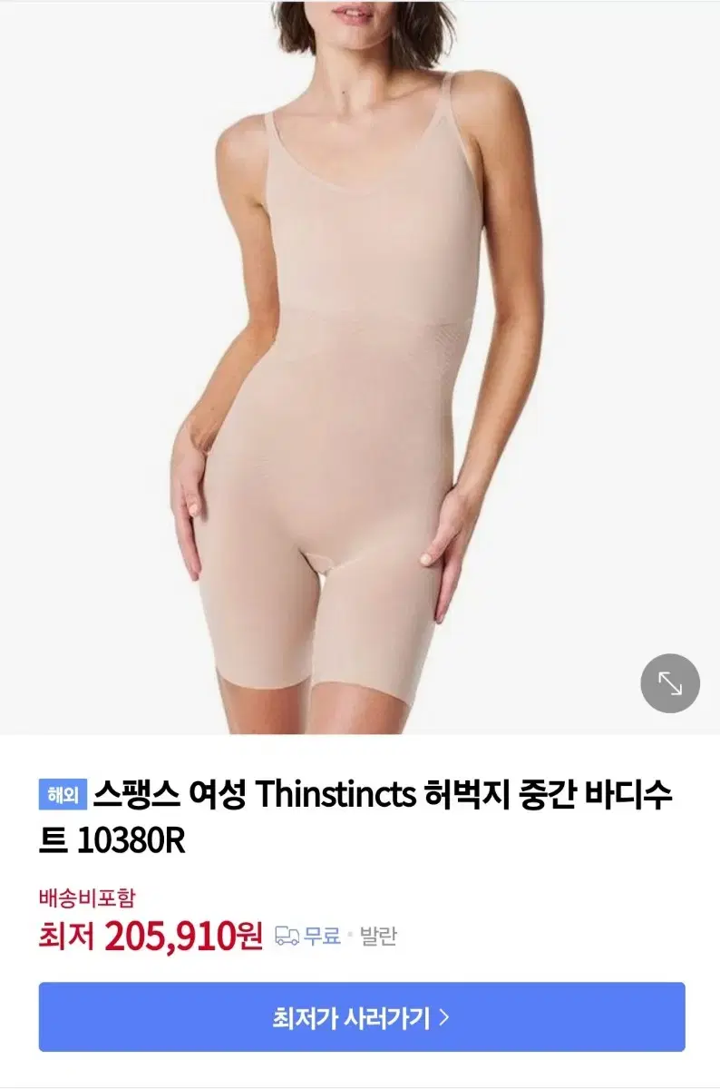 정품 스팽스 Spanx Thinstinct 보정속옷 스몰