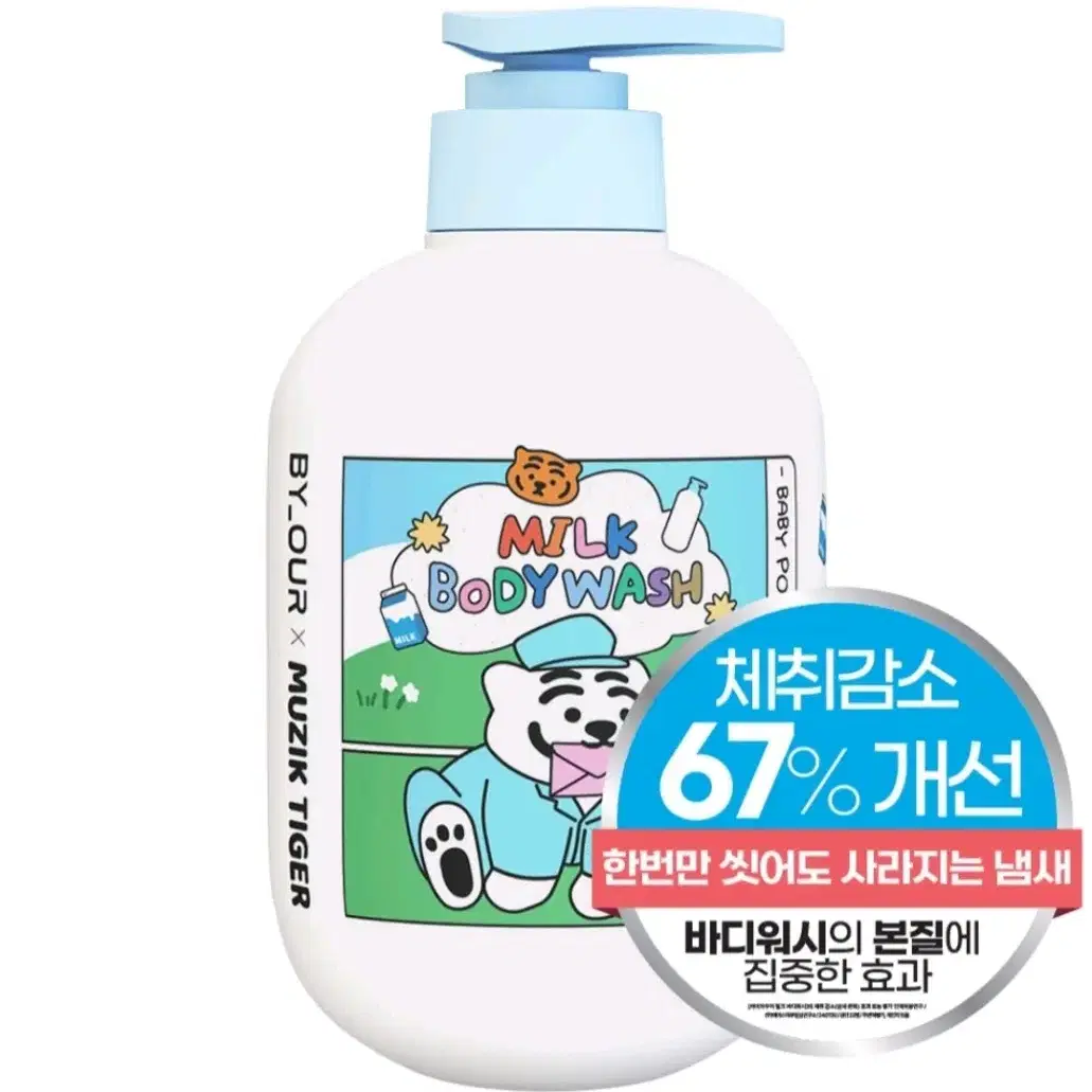 새상품) 바이아우어 무직타이거 밀크 베이비파우더향 바디워시, 500ml