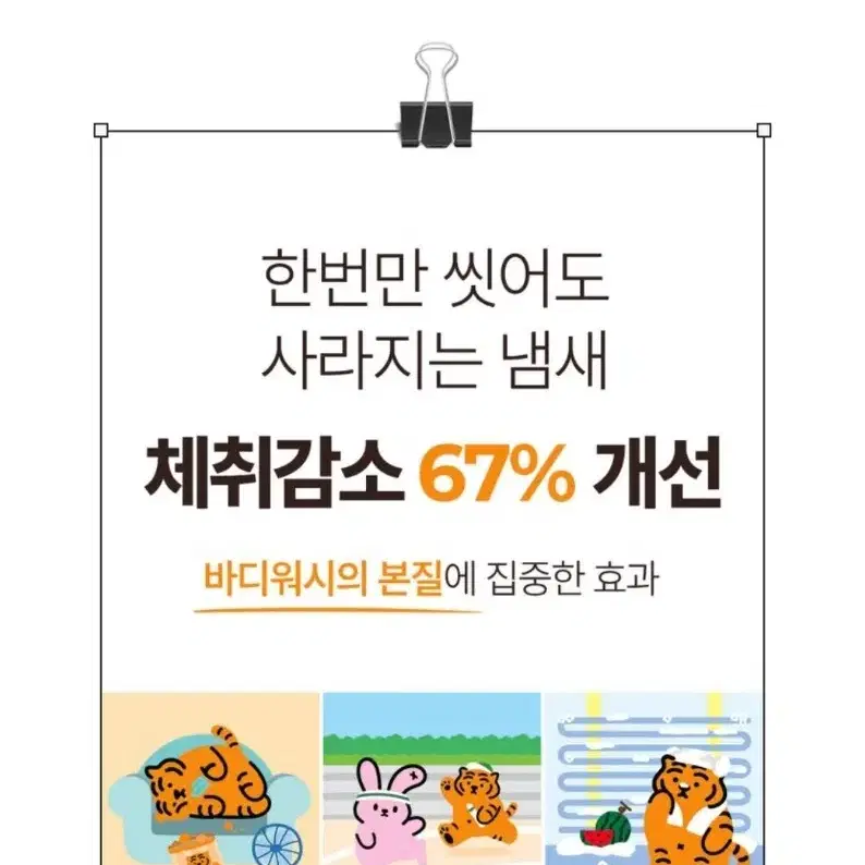 새상품) 바이아우어 무직타이거 밀크 베이비파우더향 바디워시, 500ml