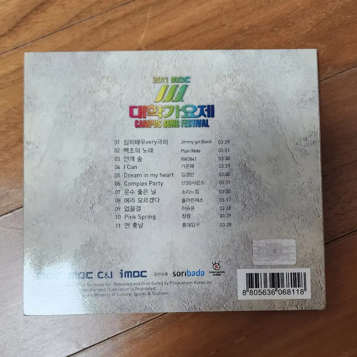 2011 대학가요제 CD(이승윤)