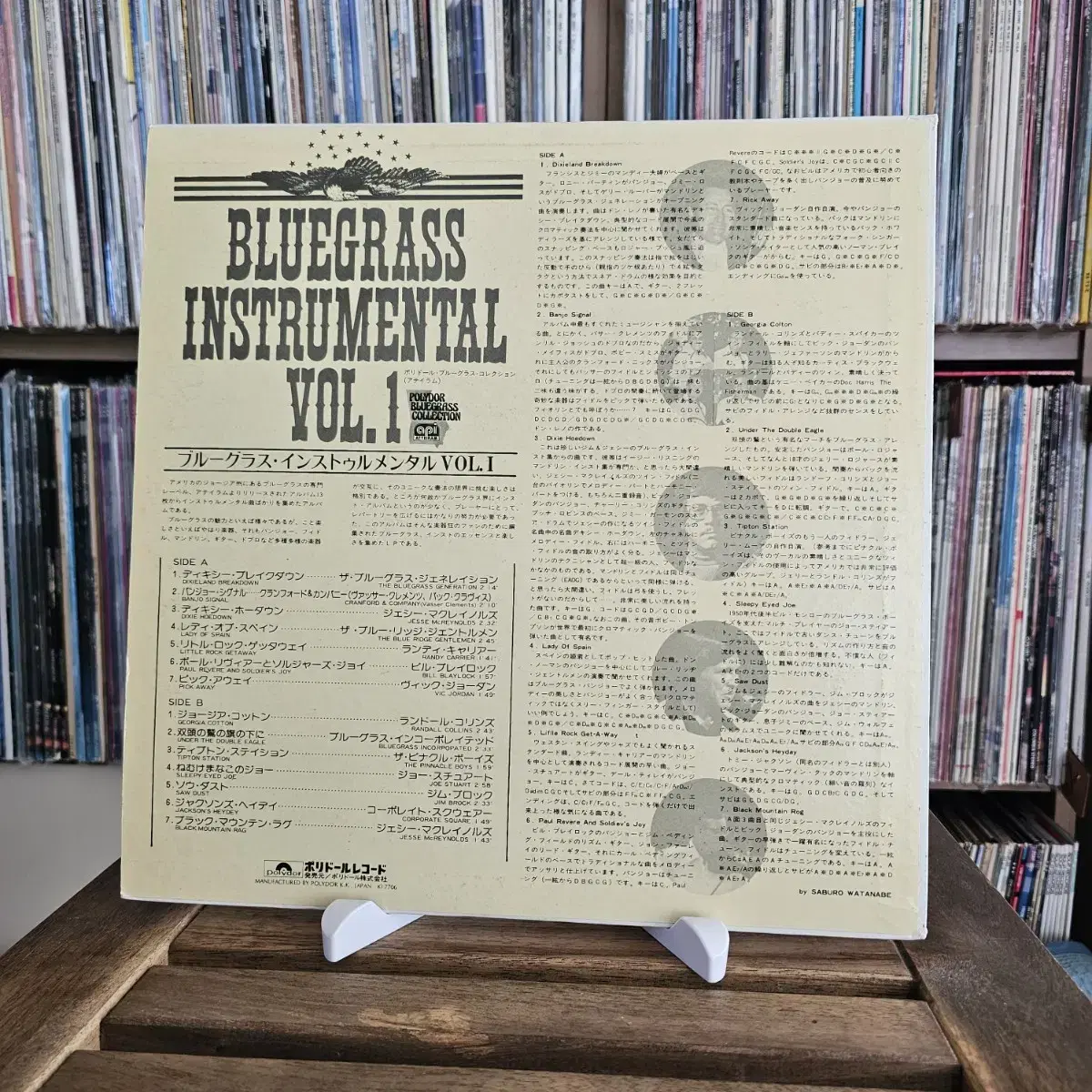 ₩ Various - Bluegrass Instrumental LP