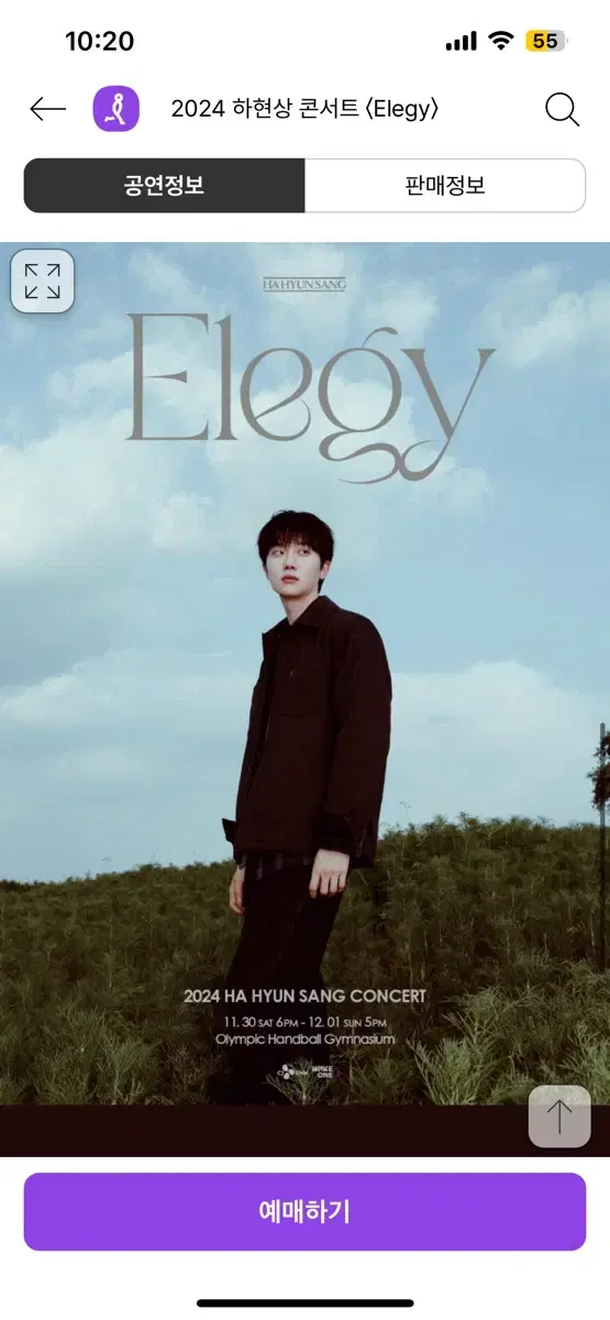 급전) 하현상 <Elegy> 12/1 막콘 1층 원가양도