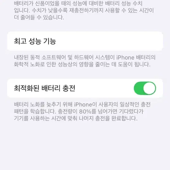 아이폰13프로 128GB 자급제 배터리 97%