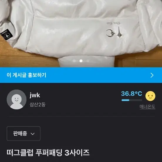 떠그클럽 패딩 3사이즈