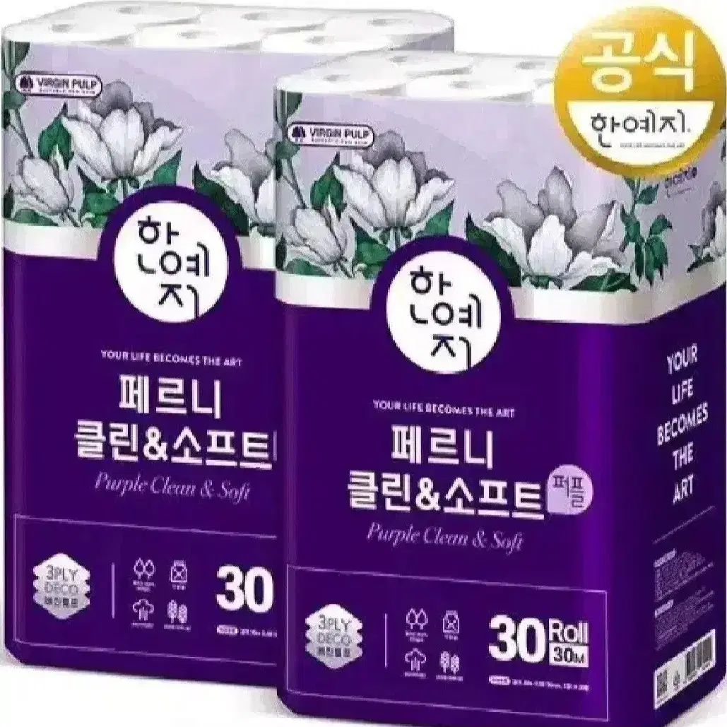 한예지퍼플클린&소프트라벤더3겹 30MX30롤X2팩총60롤천연펄프화장지