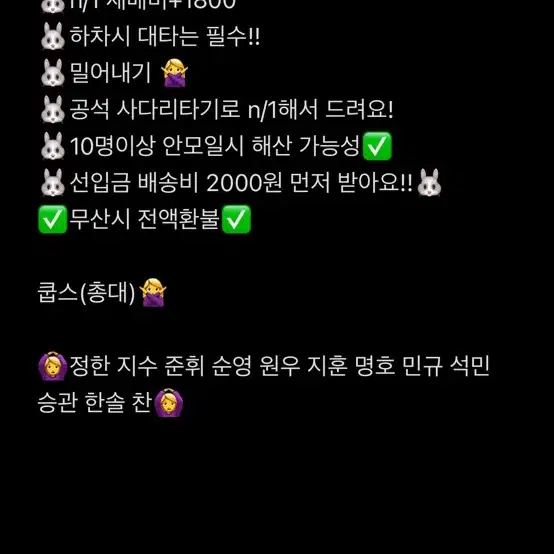 2025 시즌그리팅 분철