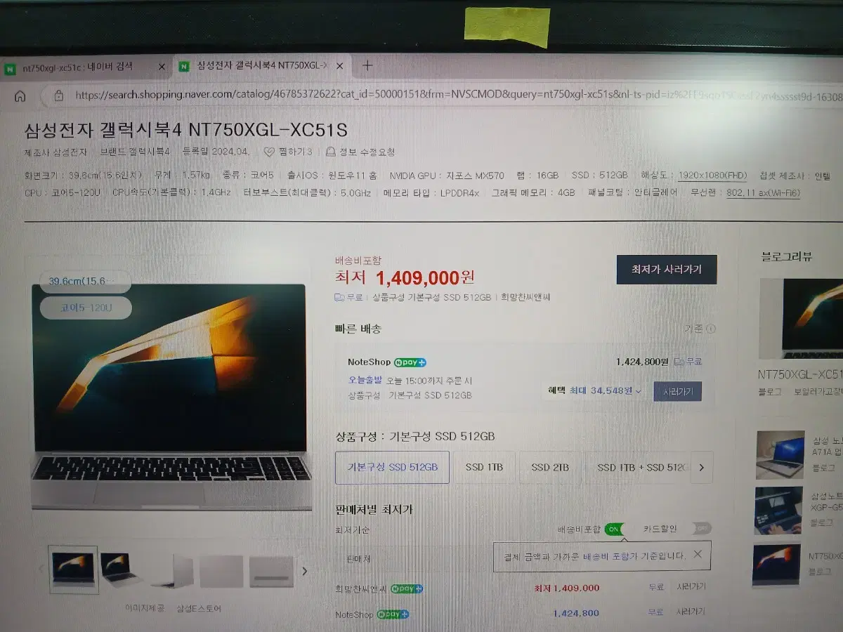 미개봉 갤럭시북4 nt750xgl-xc51s