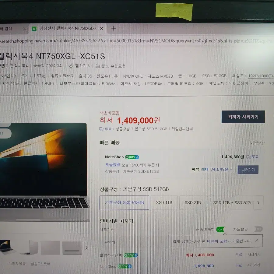 미개봉 갤럭시북4 nt750xgl-xc51s 외장그래픽