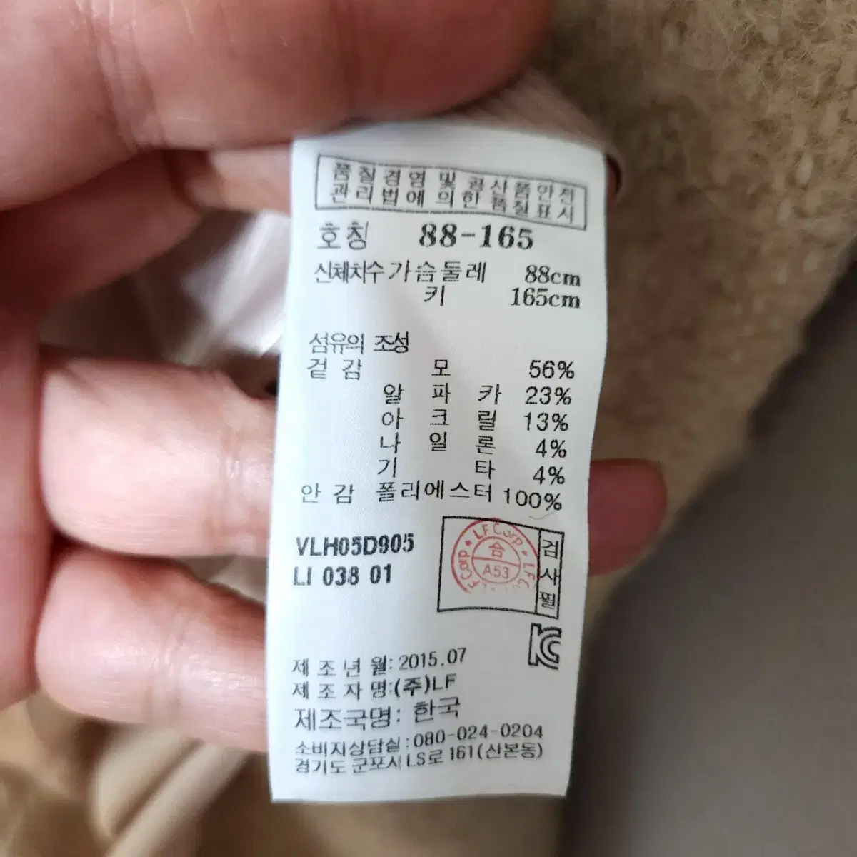 바네사브루노아떼 알파카 코트 66  n2200   애슐리상점