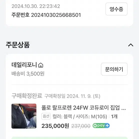 코듀로이 폴로 자켓 팝니다